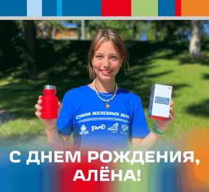 День рождения в «Артеке»